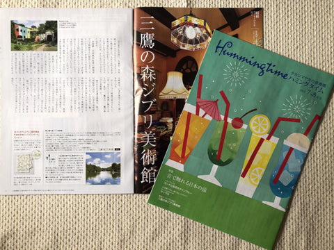 【掲載誌】高島屋友の会会報誌「ハミングタイム」2021年7･8月号に掲載されました