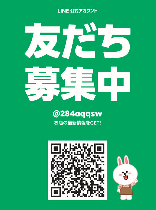8月の実店舗での出店はお休みします&LINE公式アカウント始めました