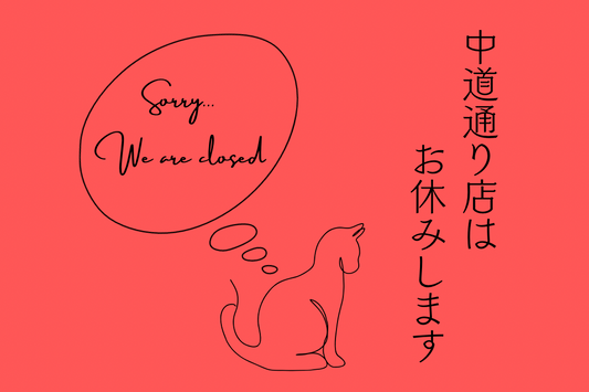 元気に復帰しました！今後のお知らせ