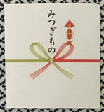 のし（御礼、御祝、ご挨拶、みつぎもの、その他）